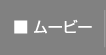 ���[�r�[