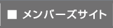 �����o�[�Y�T�C�g