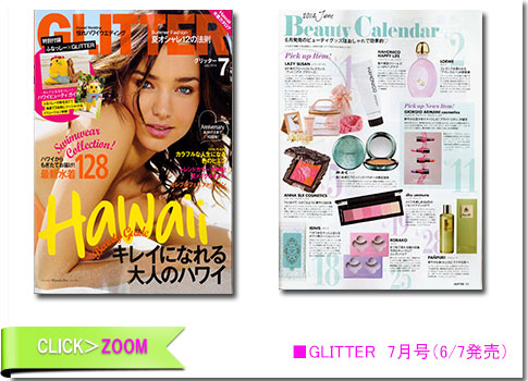 ■GLITTER 7月号（6/7発売）