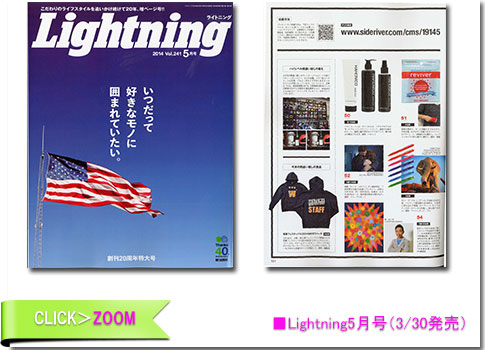 ■Lightning5月号(3/30発売)