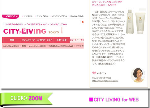 ■CITY LIVING For WEB