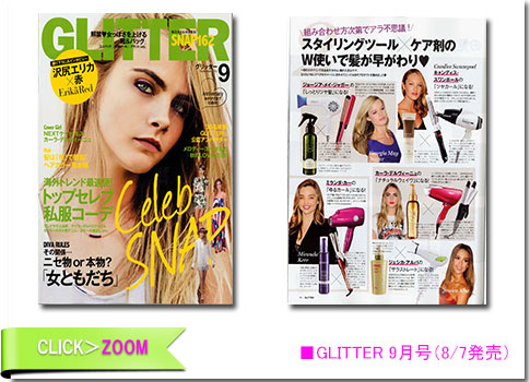 ■GLITTER 9月号（8/8発売）