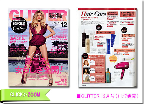 ■GLITTER12月号（11/7発売）