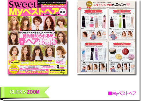■Myベストヘア