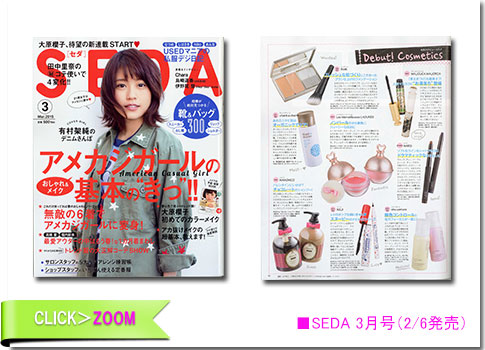 ■SEDA3月号（2/6発売）
        