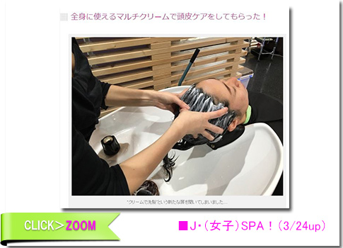 ■J・（女子）SPA！（3/24up） For WEB