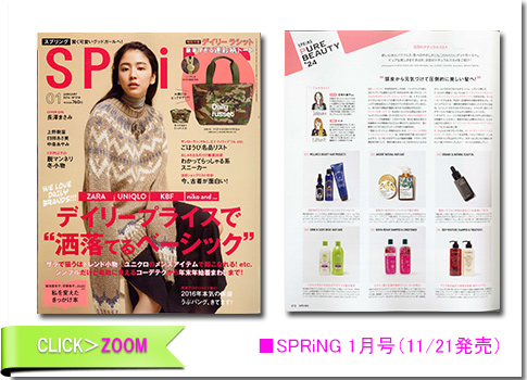 ■SPRiNG 1月号（11/21発売）